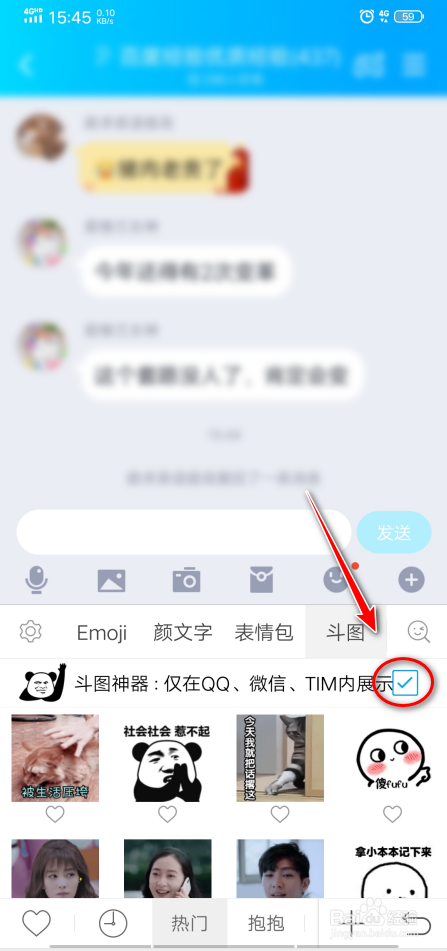 讯飞输入法怎么打字出表情图片