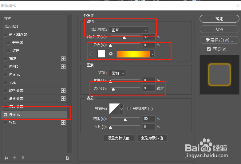 如何用ps制作发光字
