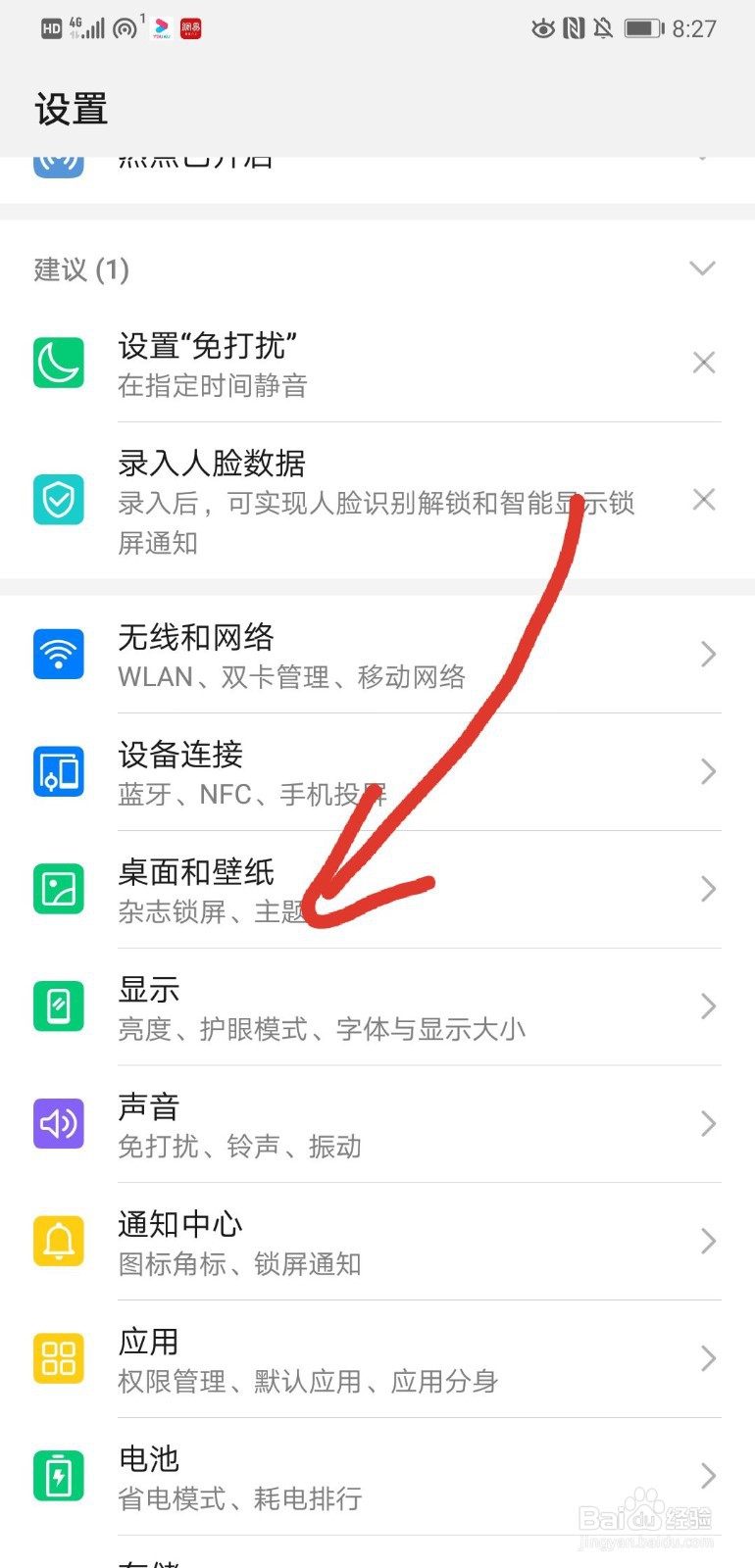 华为mate20pro手机怎么设置动态壁纸