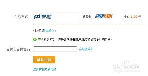 如何购买支付宝账户安全险