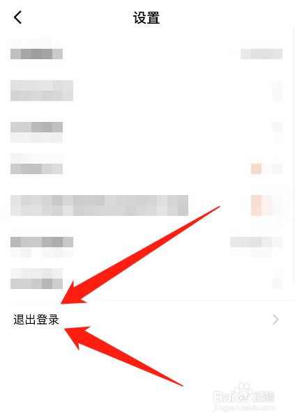 番茄小说在哪退出登录