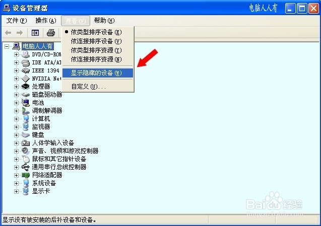 关闭蜂鸣器警报声