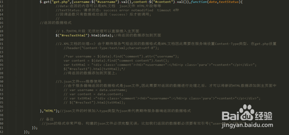 jquery-Ajax原理实例讲解