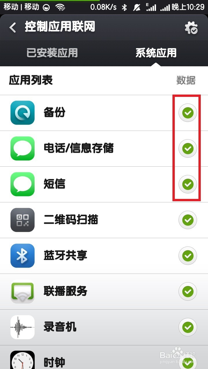 怎么节省自己的手机流量