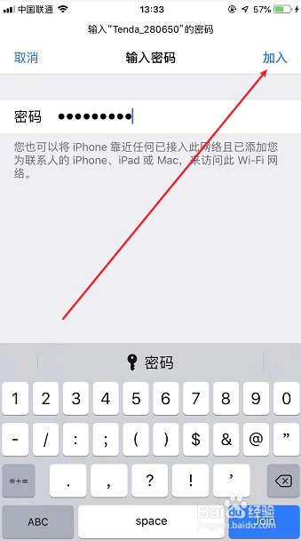 苹果手机怎么连接WiFi