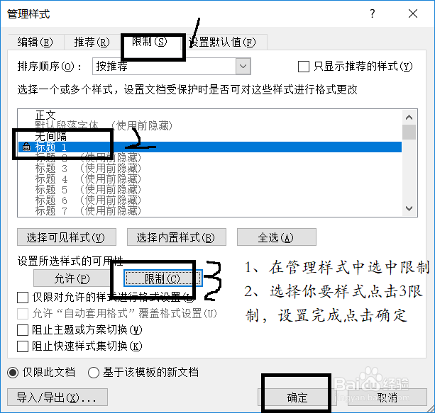 word2010操作步骤技巧十一