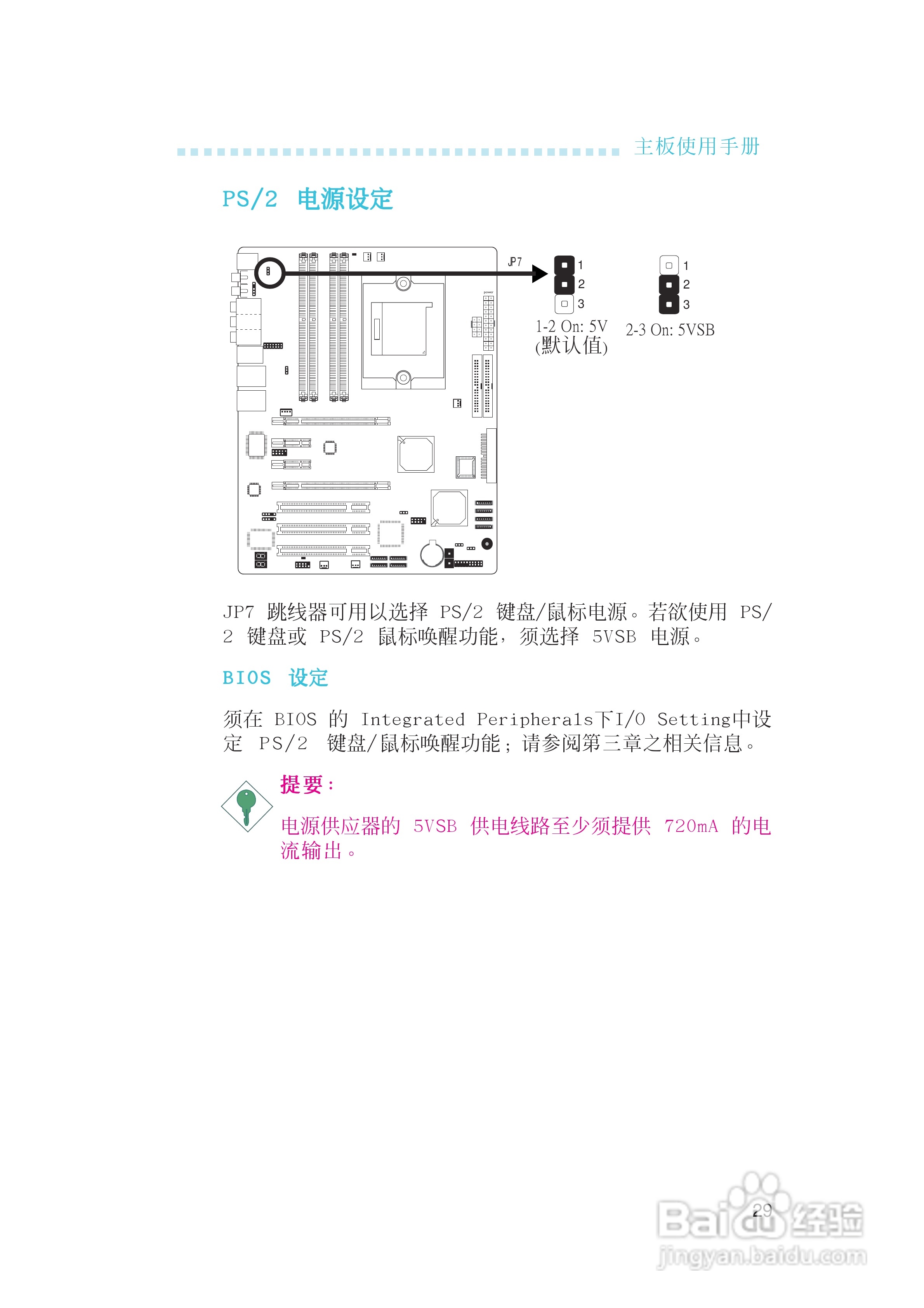 友通LANPARTY UT CFX3200-DR型主板说明书:[3]