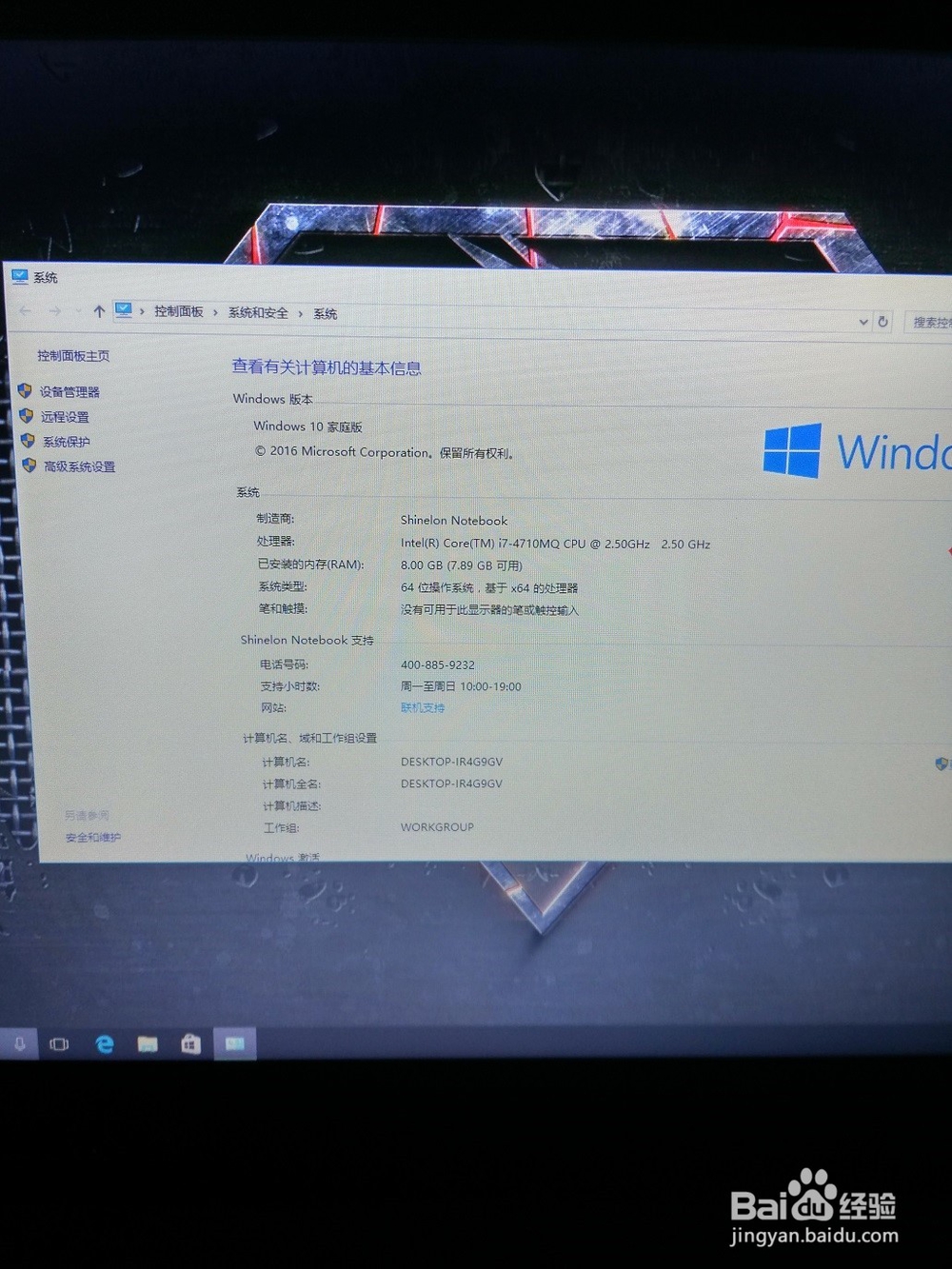 炫龙炎魔T1-781S1N的开箱晒物