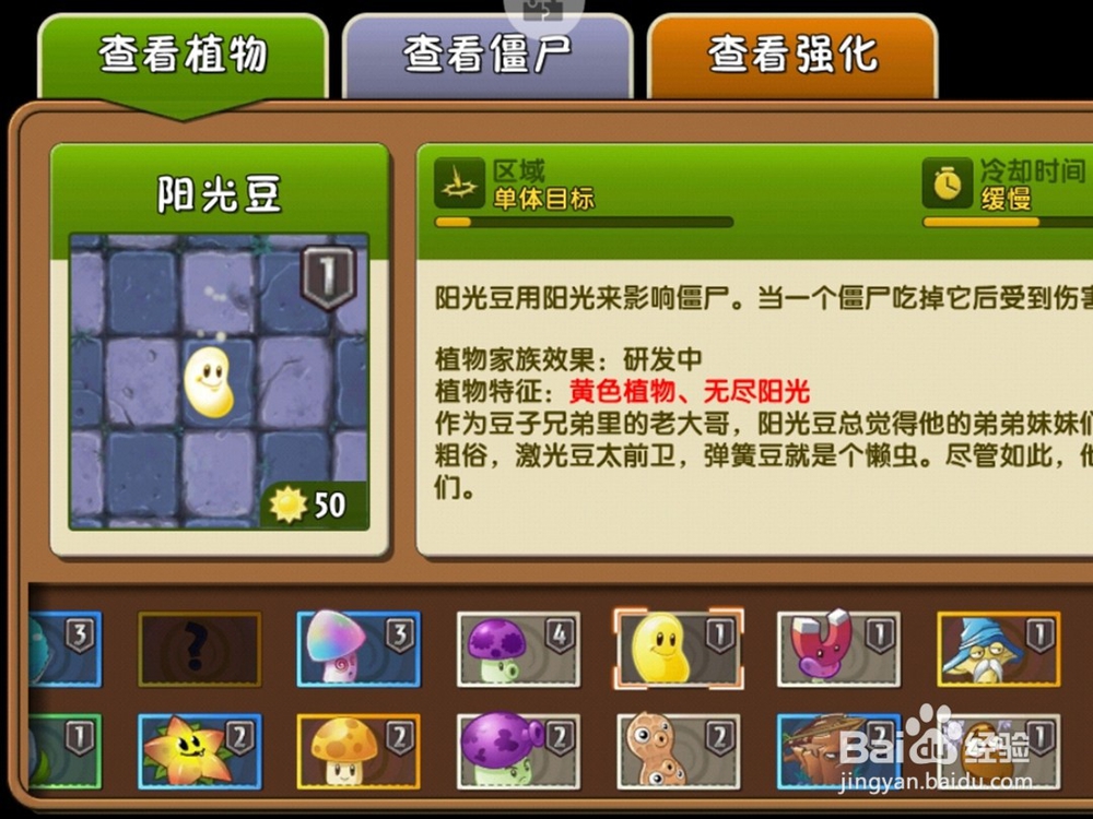 植物大战僵尸三种特殊植物怎么使用