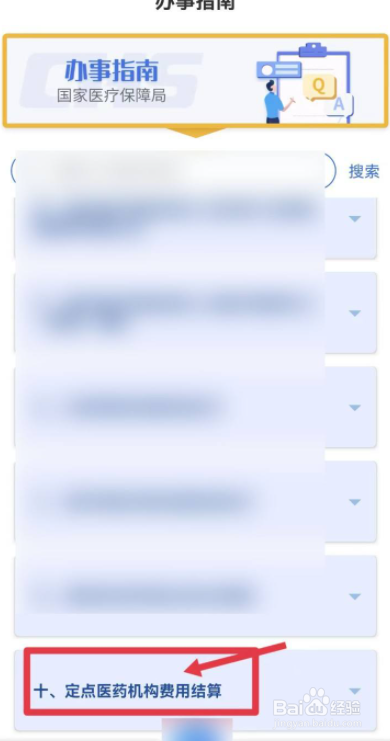 医保甲乙丙类药怎么报销