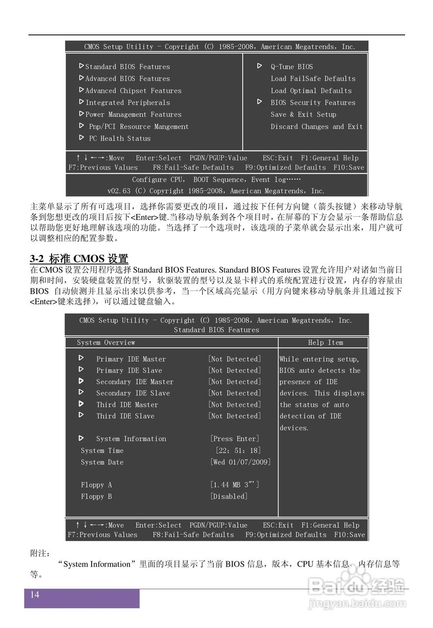 磐正5G41型主板说明书:[2]