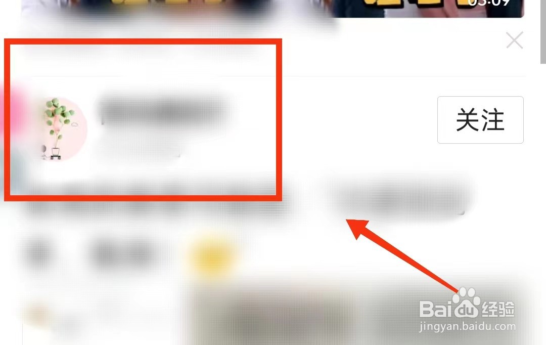 怎样在今日头条中给作者“发私信”