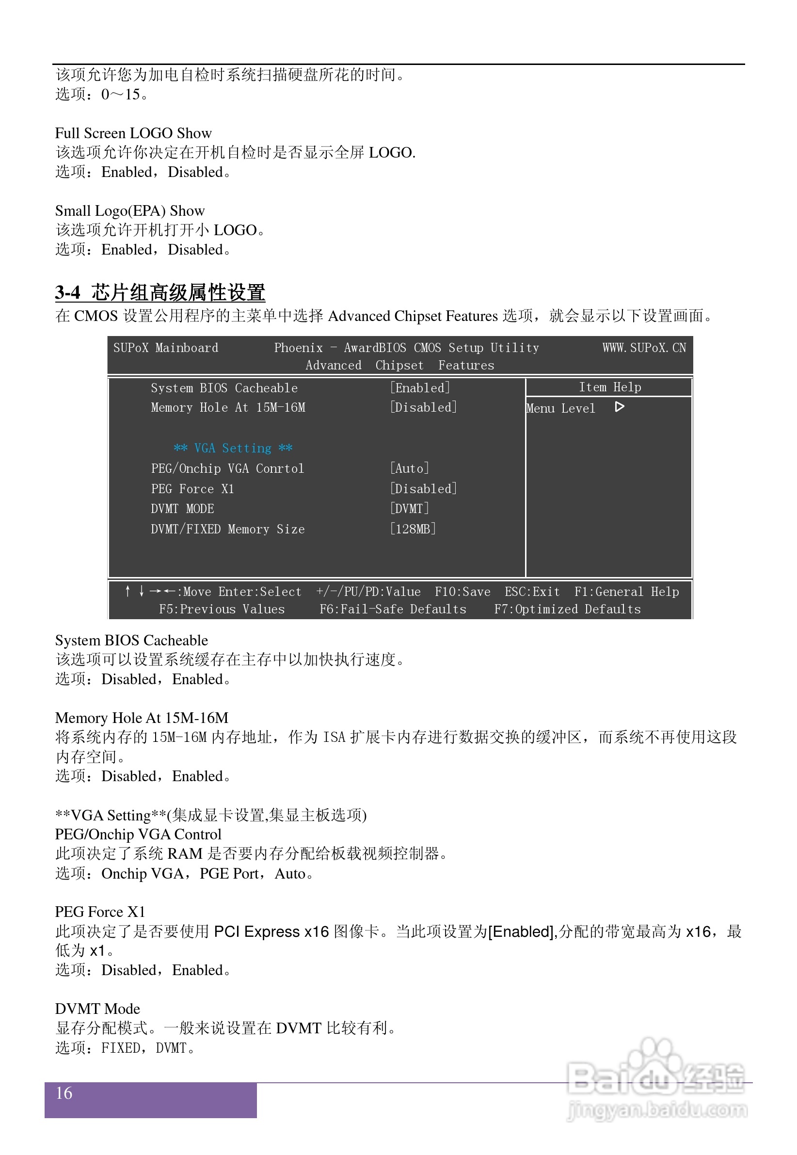 磐正5P31J V40型主板说明书:[2]
