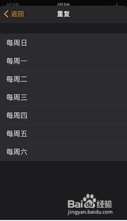 苹果手机闹钟怎样设置