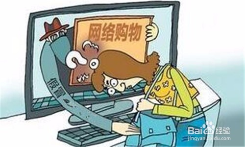 网购买到假货怎么办？