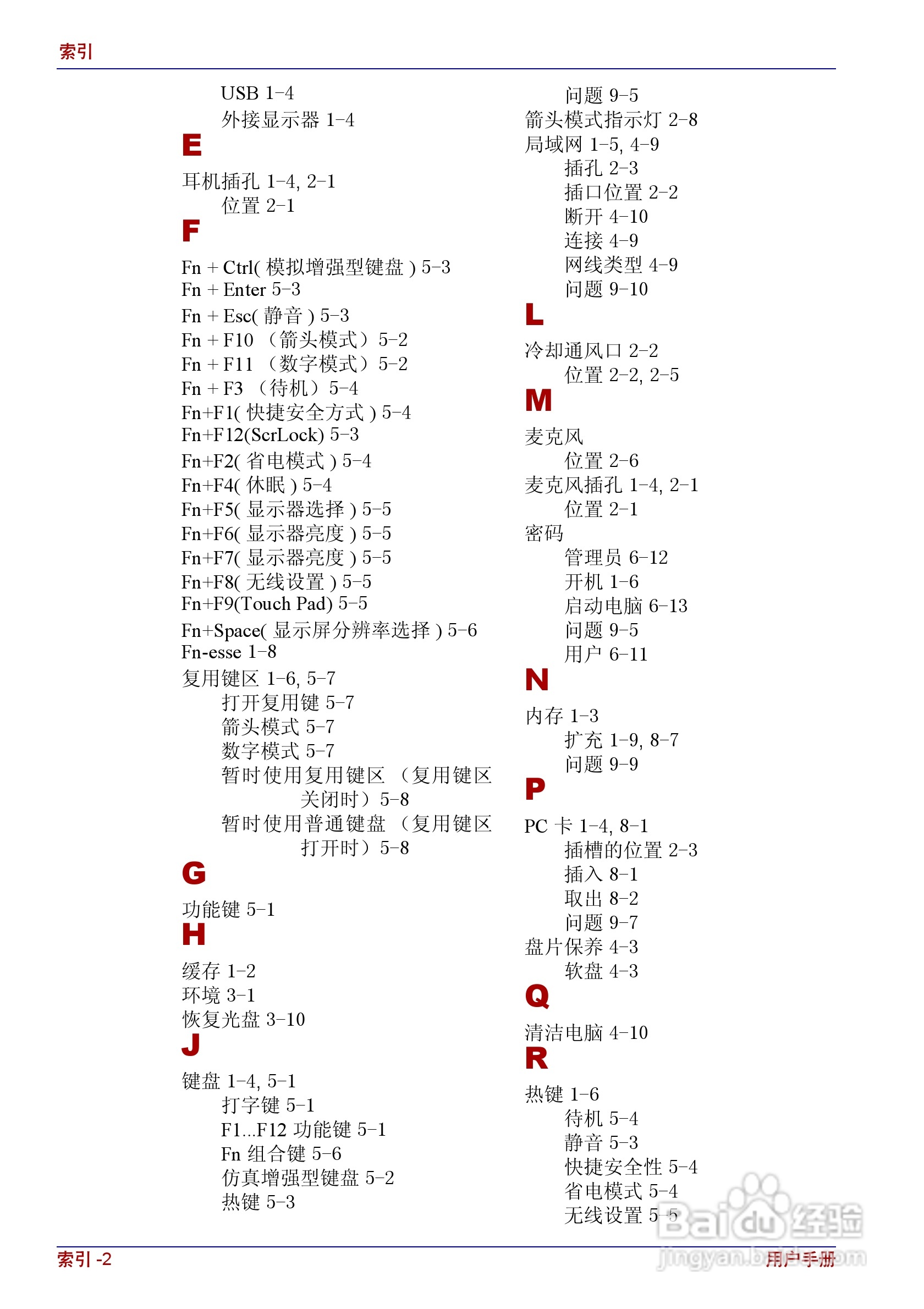 东芝Portege R150笔记本电脑使用说明书:[19]