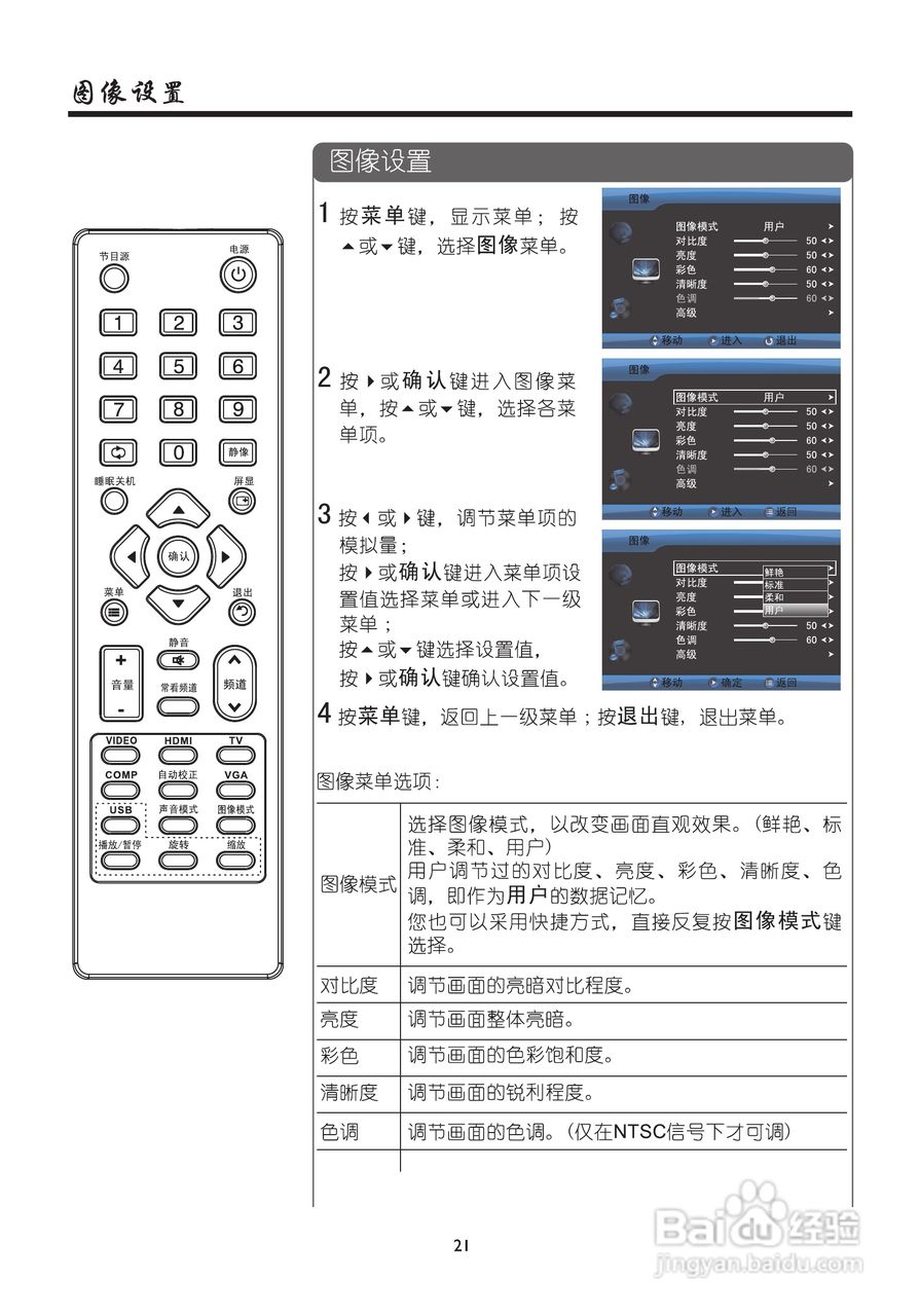 厦华数字液晶电视LC-32KC42C使用说明书:[3]