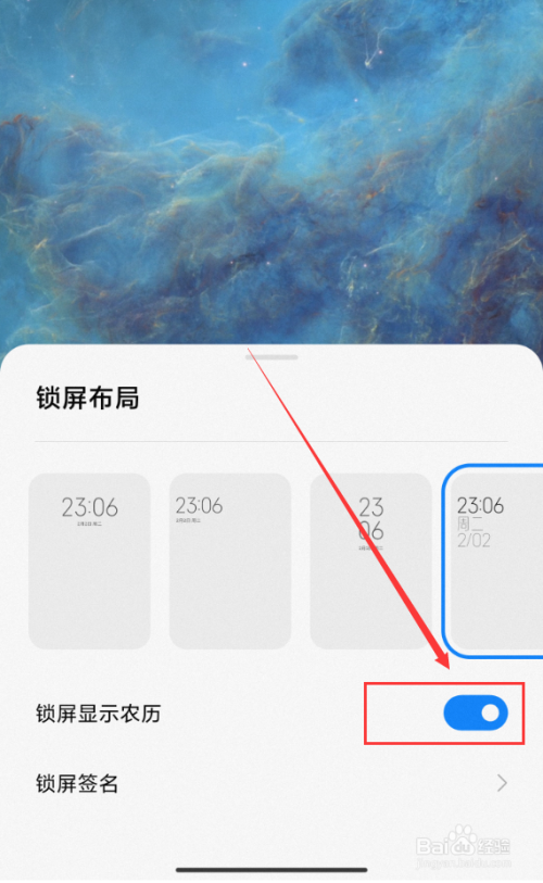 小米11怎么设置锁屏时间样式