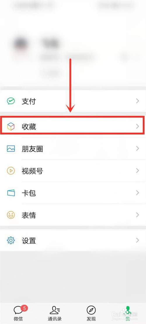微信收藏的文件怎么上传到百度网盘?