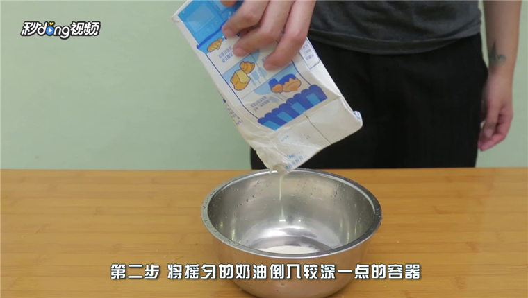 如何打发冻奶油