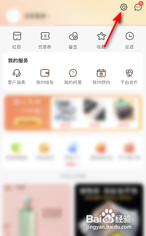 京喜怎么开启面容ID?