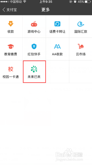 支付宝新玩法遇见名画中的自己怎么弄