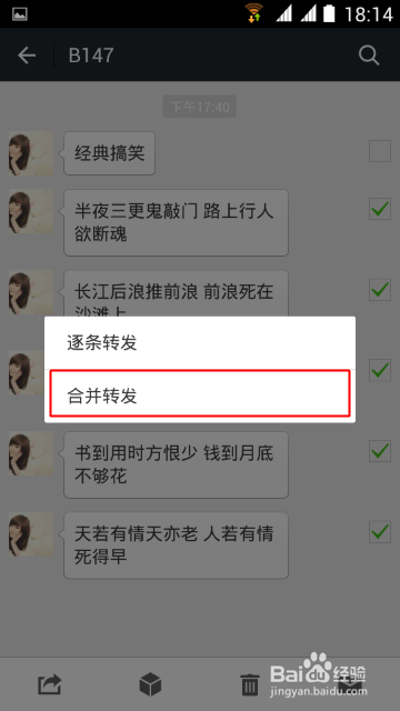微信怎么合并转发图片图片