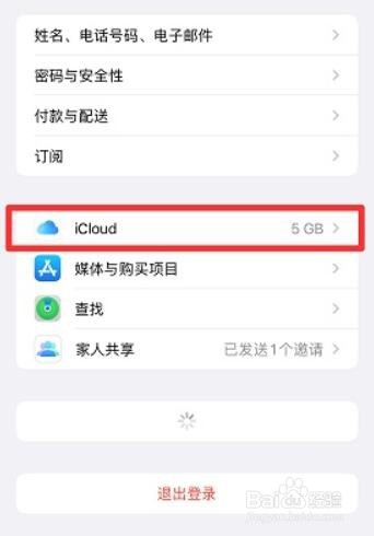 苹果备忘录怎么转移到新手机