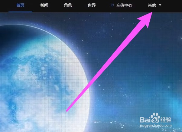 星穹轨道兑换码怎么用
