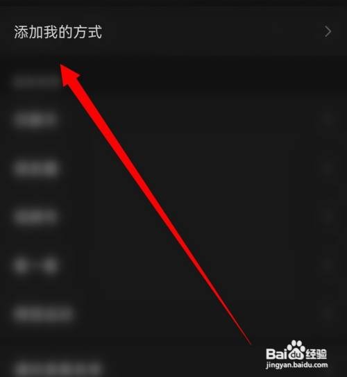 如何设置不可添加好友在微信群聊