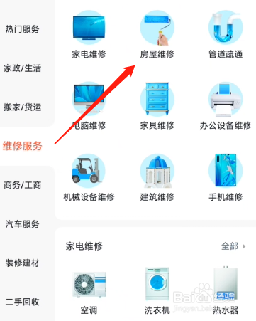 58同城做防水？