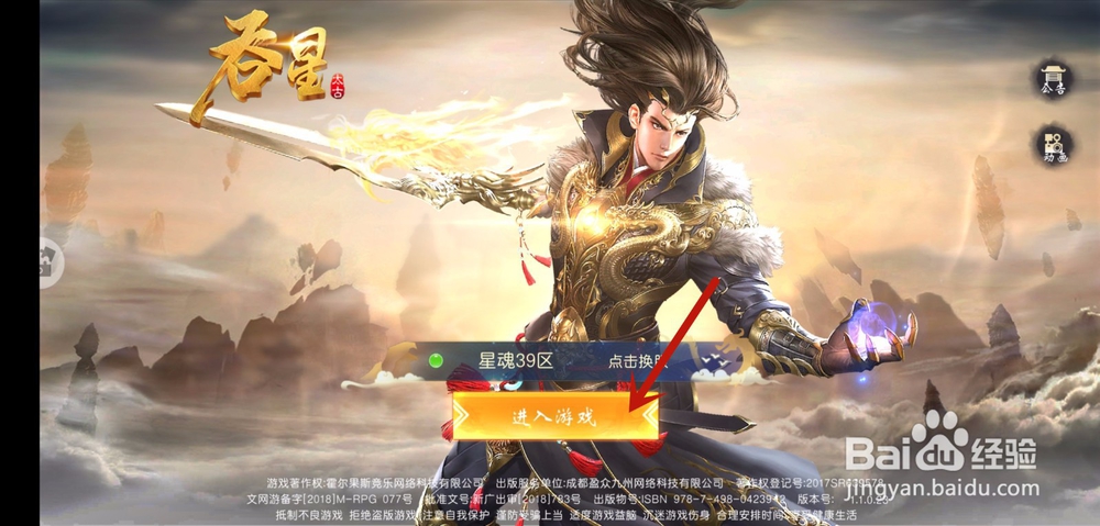 吞星挂机设置在哪，怎么设置