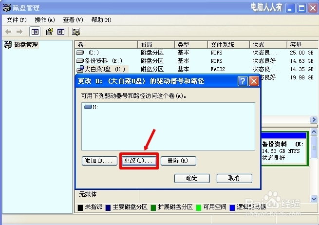硬件外设：[20]u盘不被电脑识别