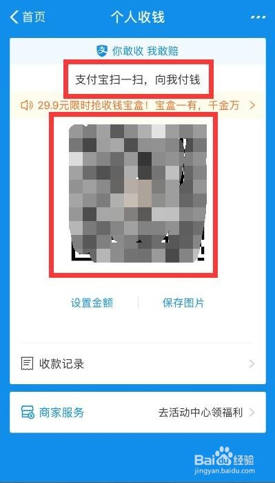 支付宝怎样申请商家码呢