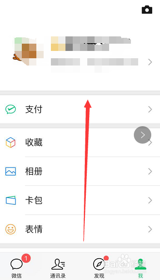 #我来了#微信怎么关闭新消息声音提醒