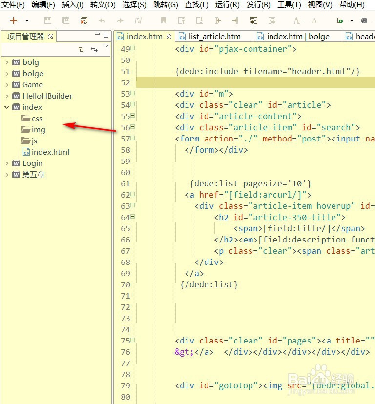 免费建网站教程