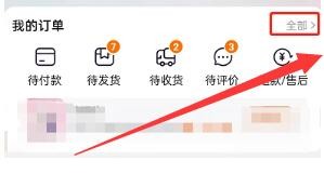 淘宝历史订单怎么按照时间查找