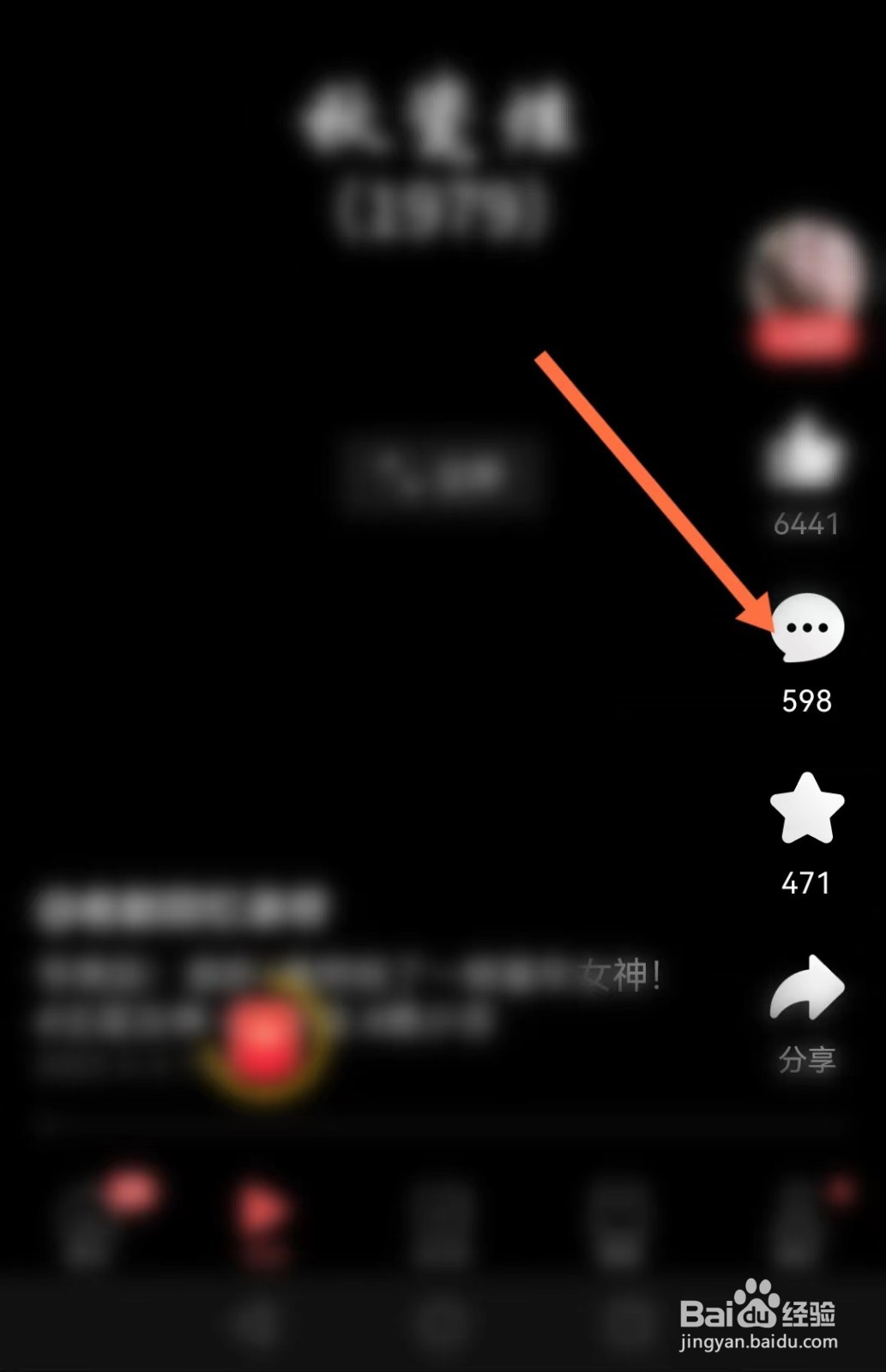 今日头条极速版如何查看视频的评论数量？