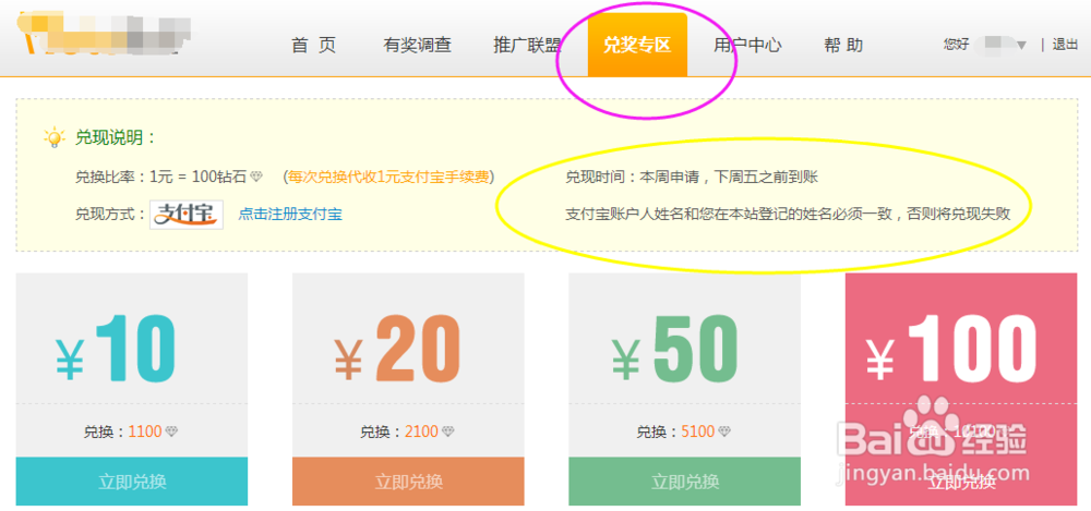 我的网络兼职经验