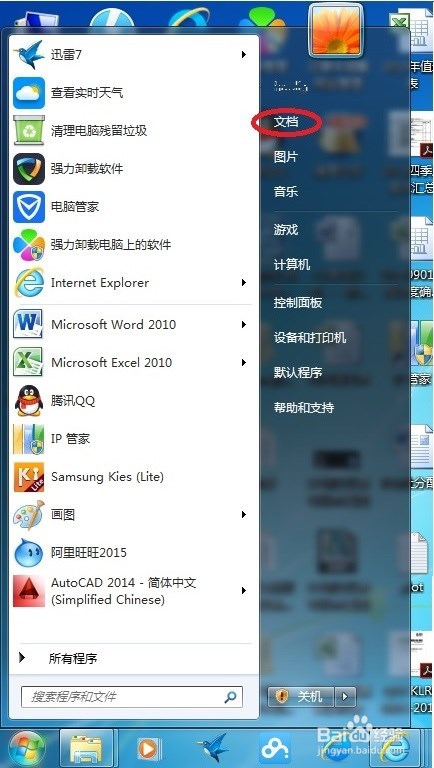 记不起文件名称如何找到先前使用过的文件