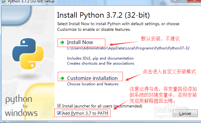 python如何安装