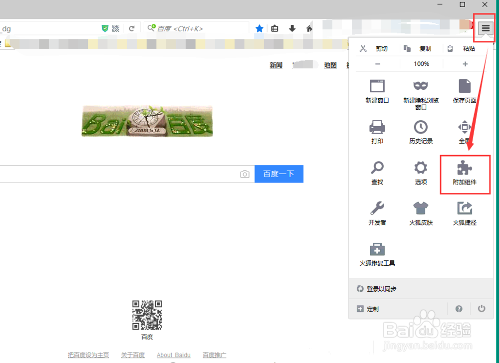 怎么为浏览器安装插件