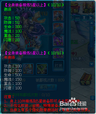 《天之刃》攻略—浅说唤神