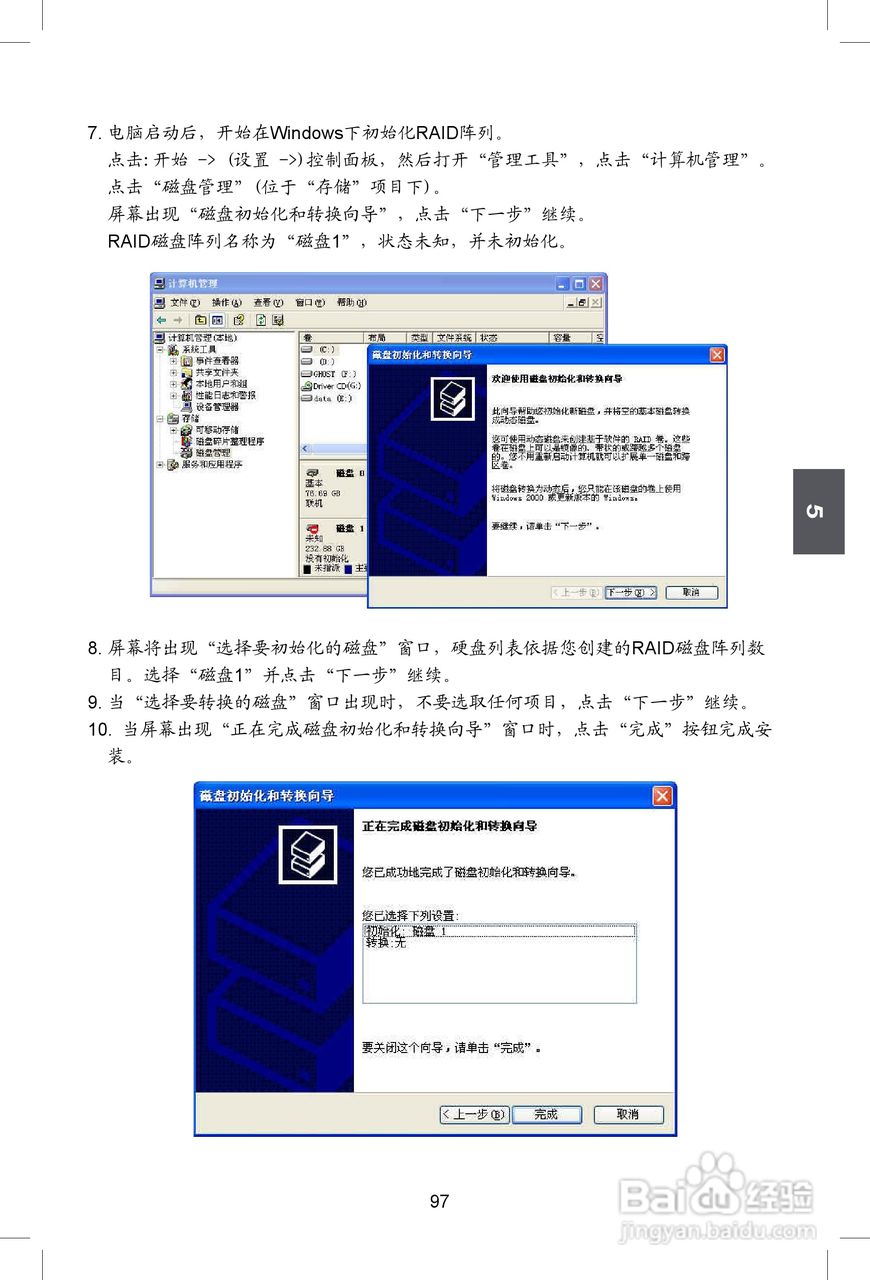 富士康M61PMV型主板使用手册:[11]