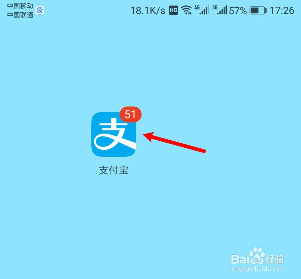 支付宝怎么开通刷脸支付