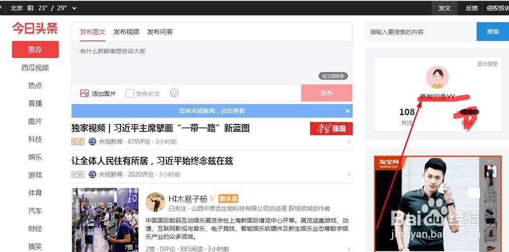今日头条怎么赚钱