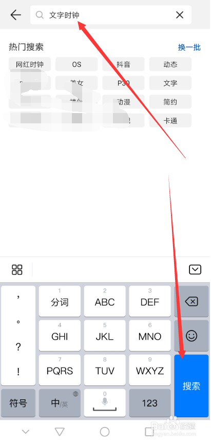 抖音网红文字时钟怎么设置锁屏 华为罗盘时钟