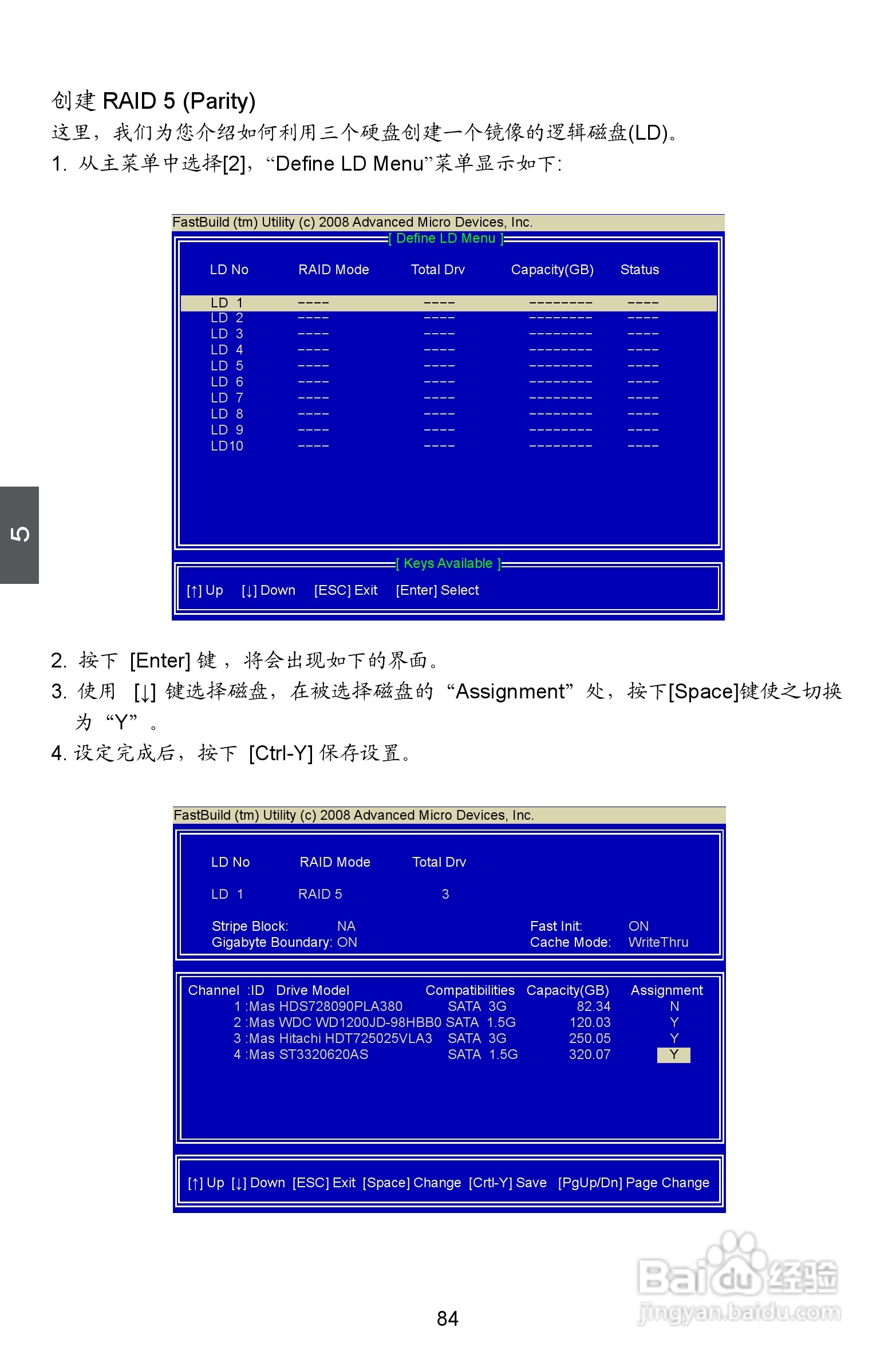 富士康A7DA A7DA-S型主板使用手册:[10]