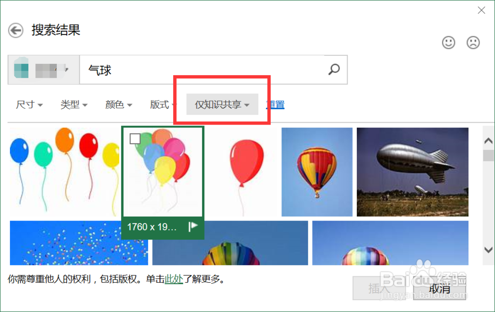 excel表格怎样添加自定义背景