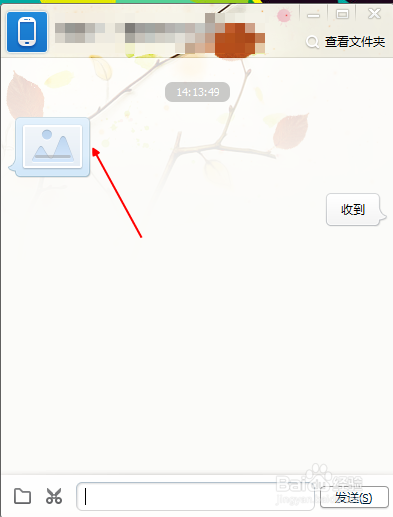 如何使用手机qq向电脑传送文件